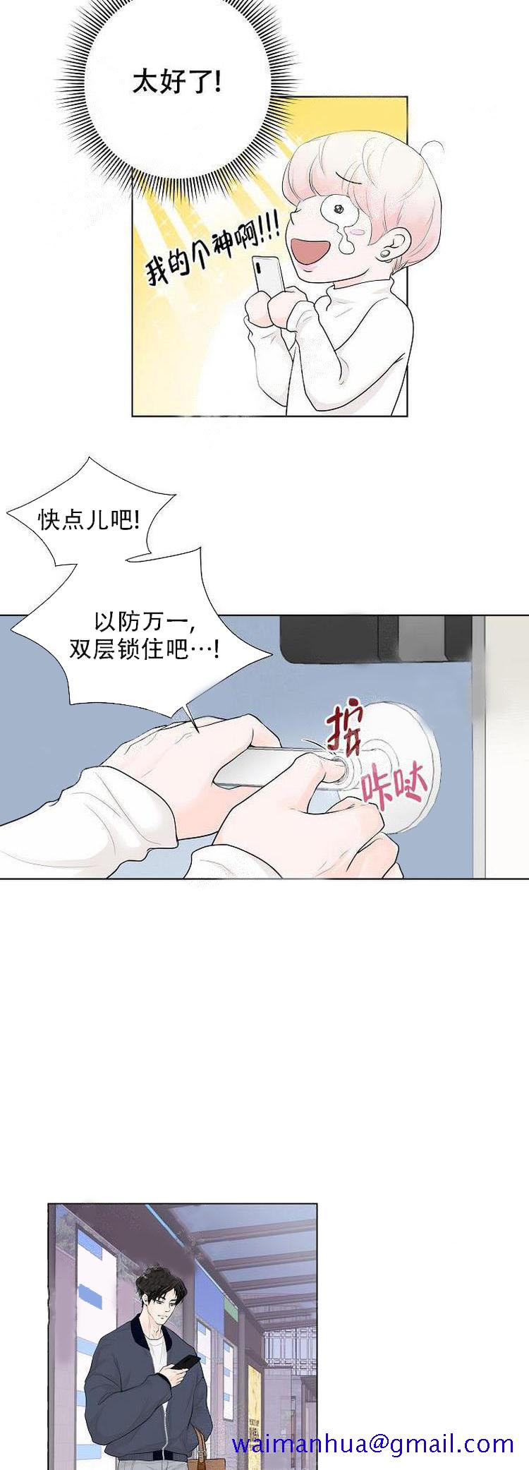 《求测评结果》漫画 6话