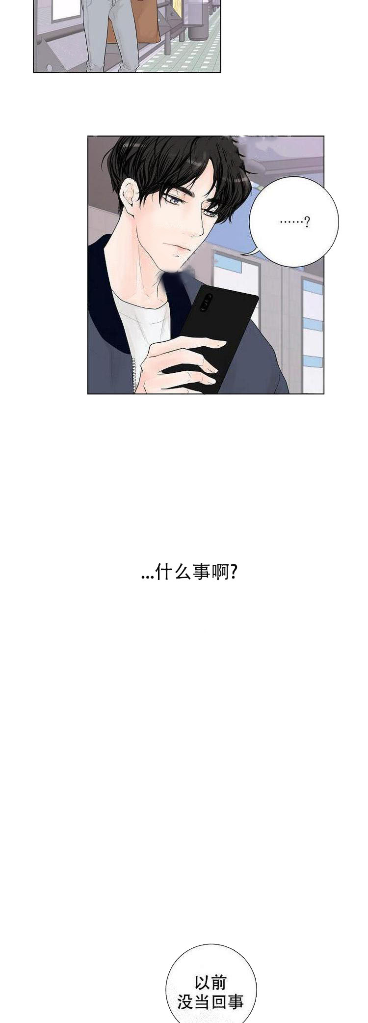 《求测评结果》漫画 6话