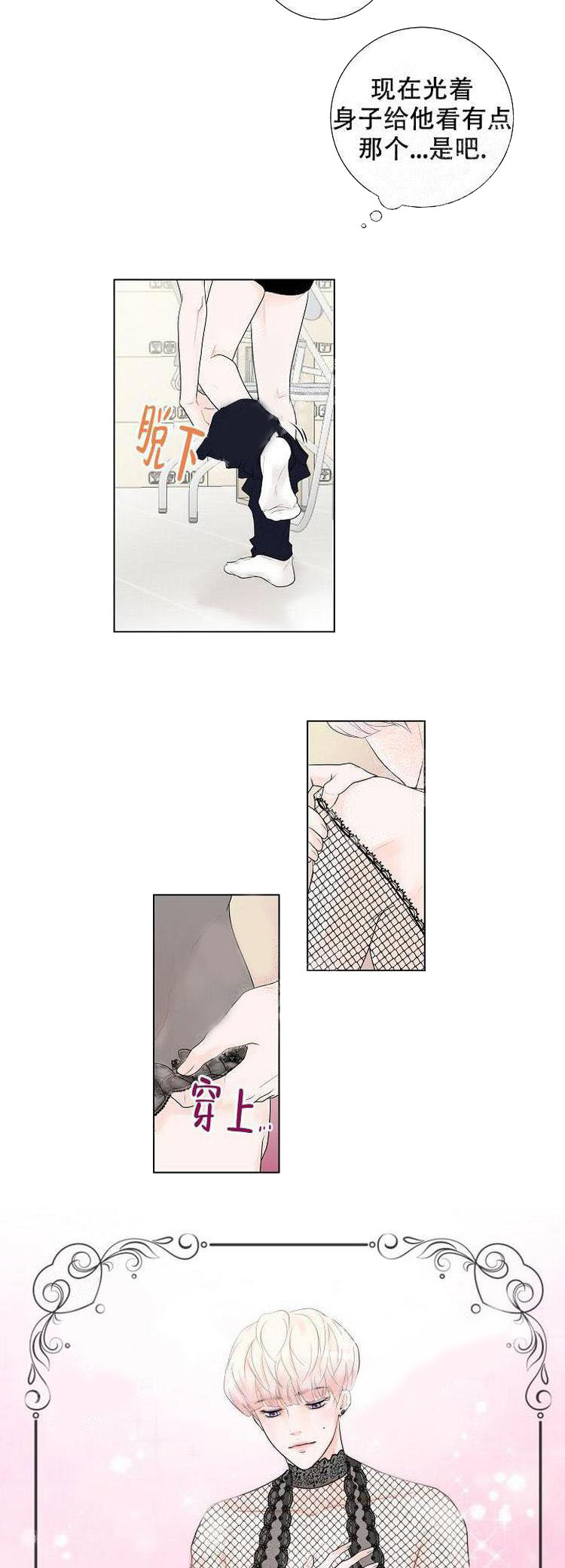 《求测评结果》漫画 6话