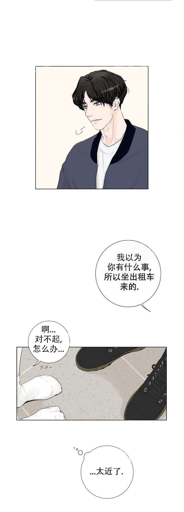 《求测评结果》漫画 7话