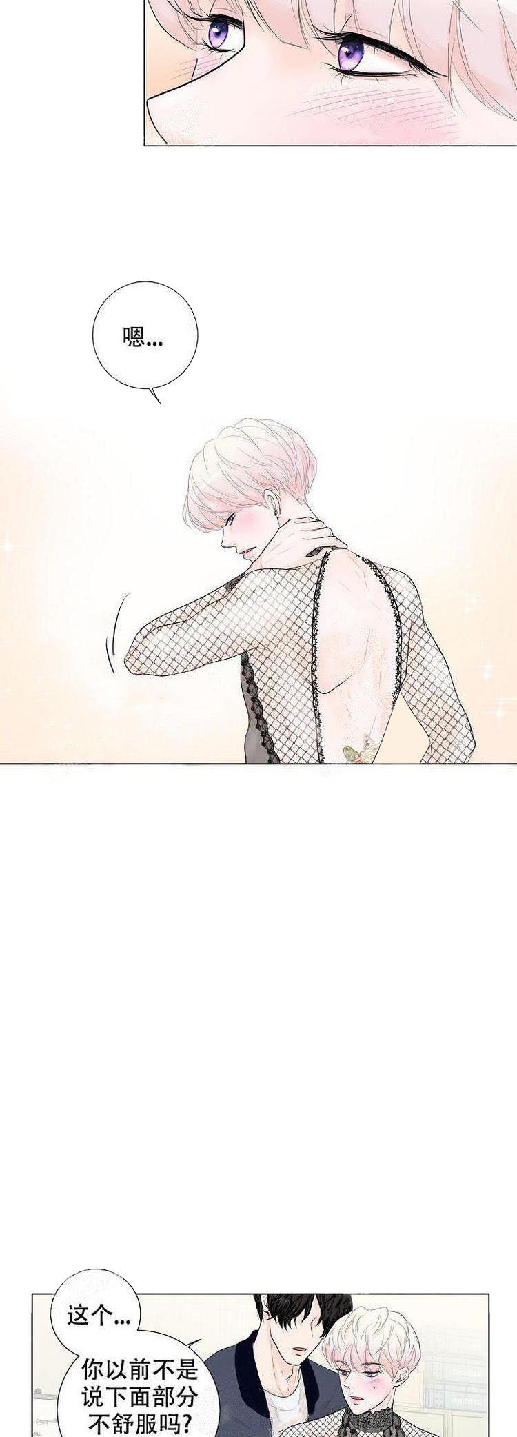 《求测评结果》漫画 7话
