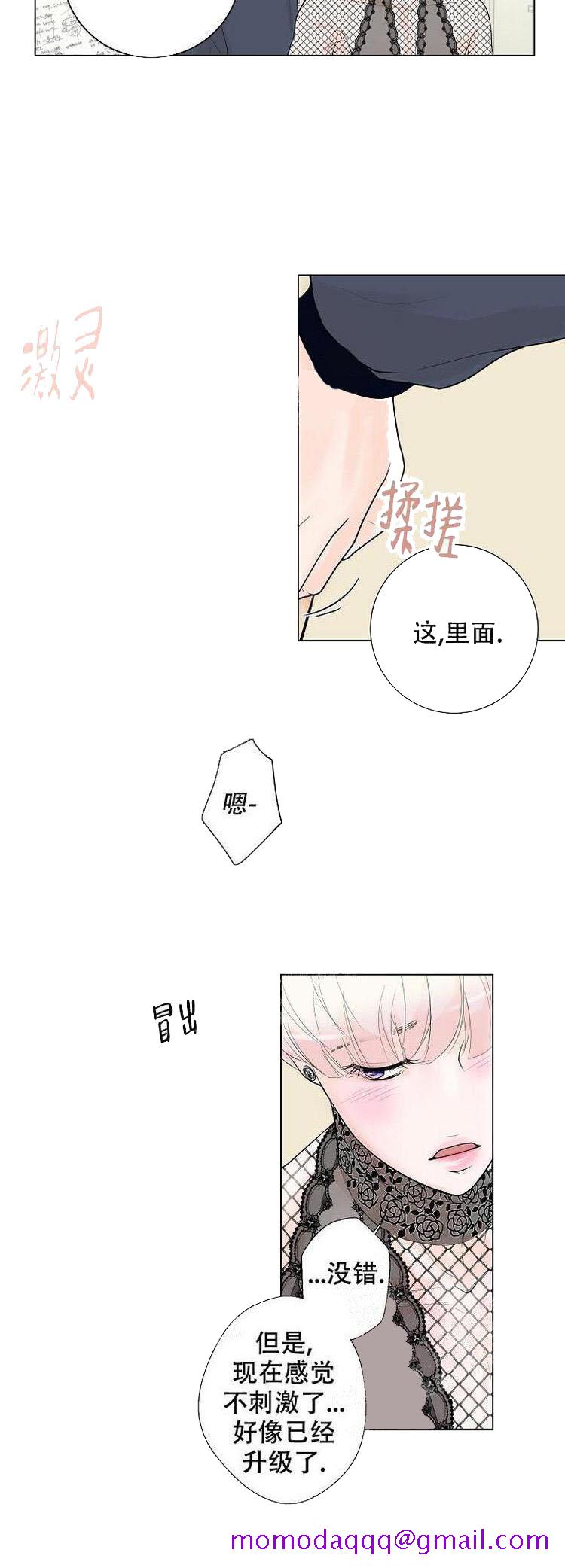 《求测评结果》漫画 7话