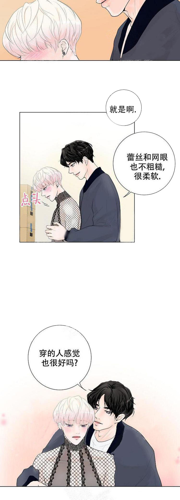 《求测评结果》漫画 7话