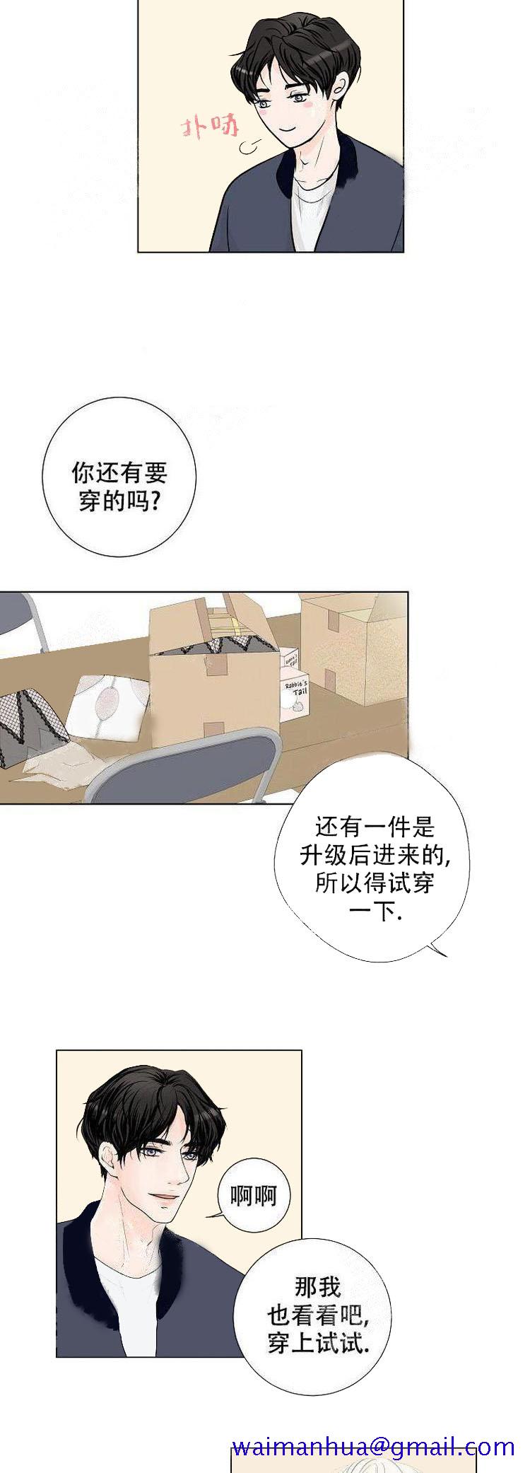 《求测评结果》漫画 7话