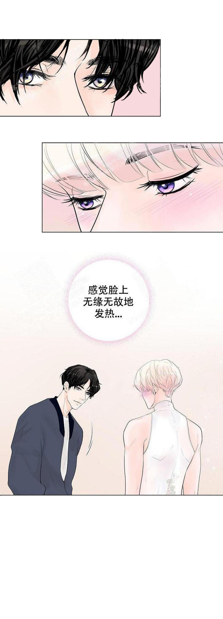 《求测评结果》漫画 8话