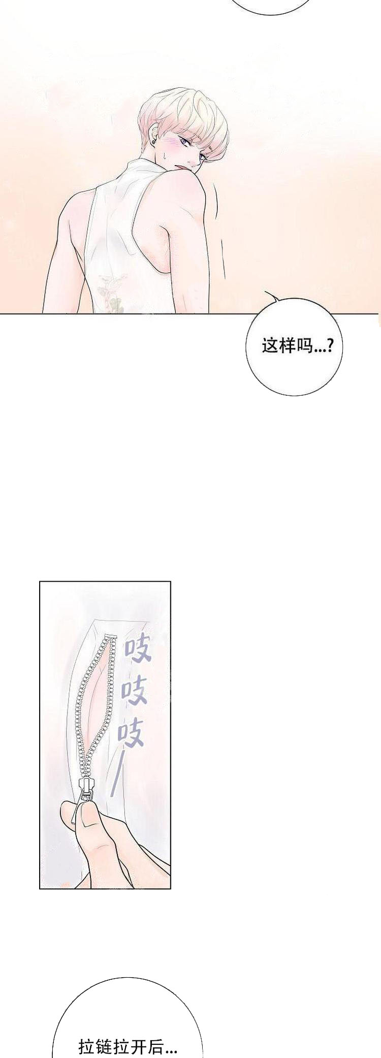 《求测评结果》漫画 8话