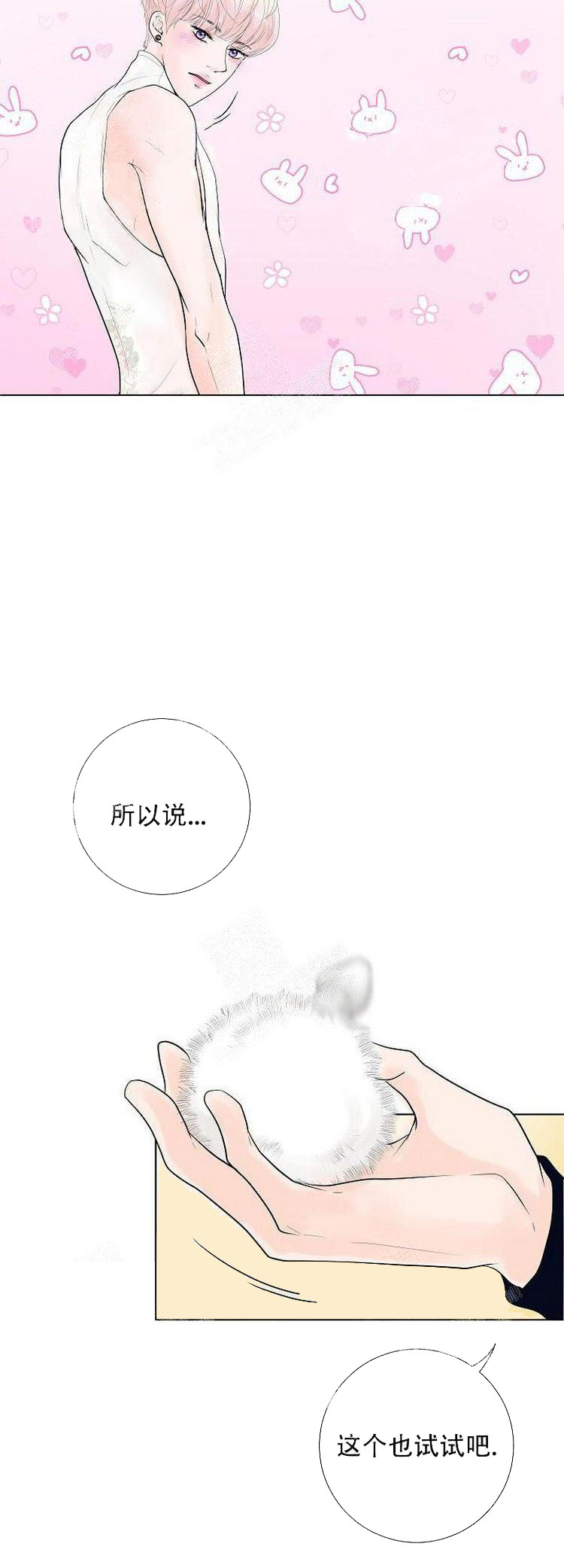 《求测评结果》漫画 8话
