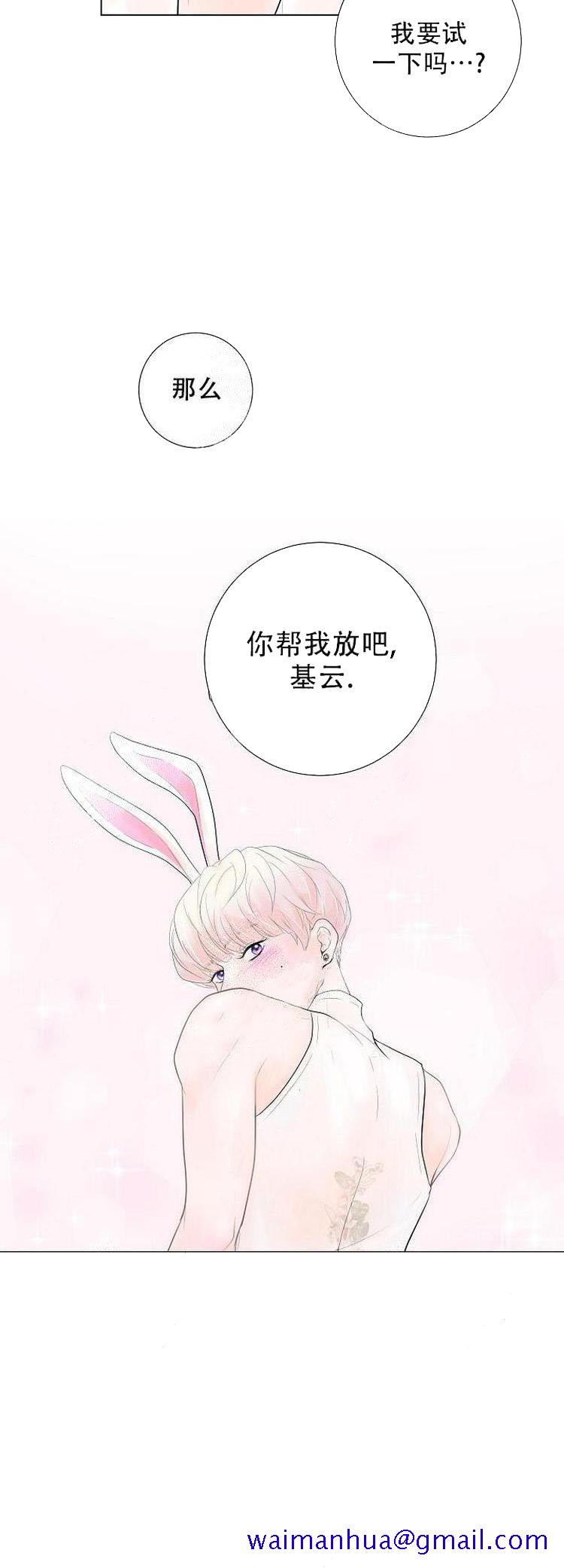 《求测评结果》漫画 8话