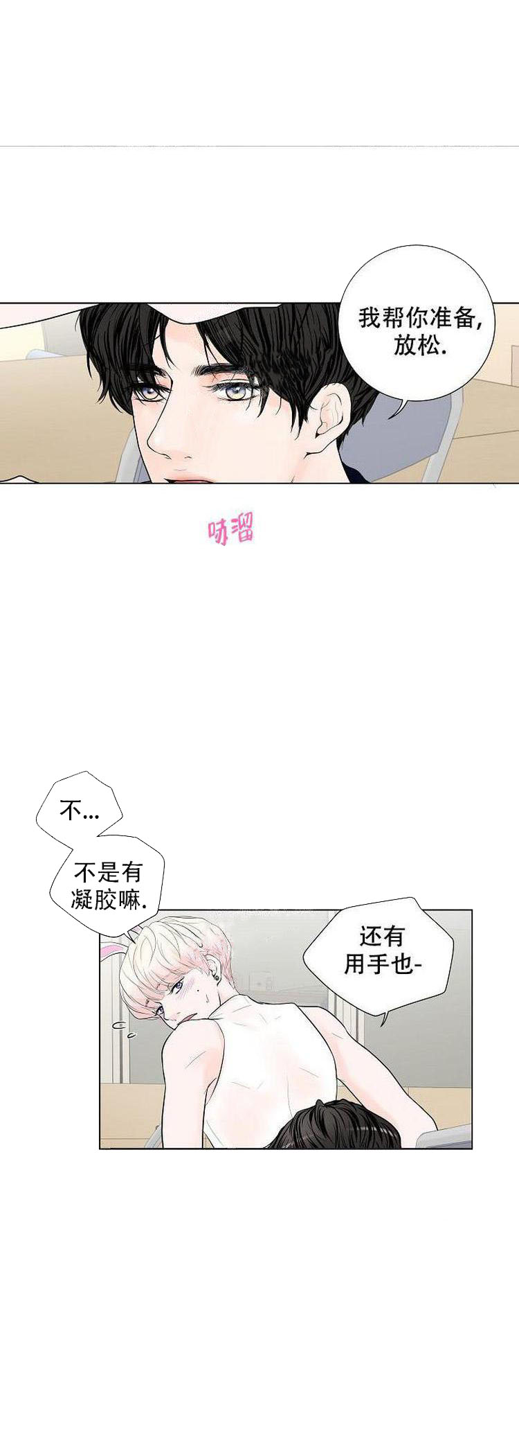《求测评结果》漫画 9话