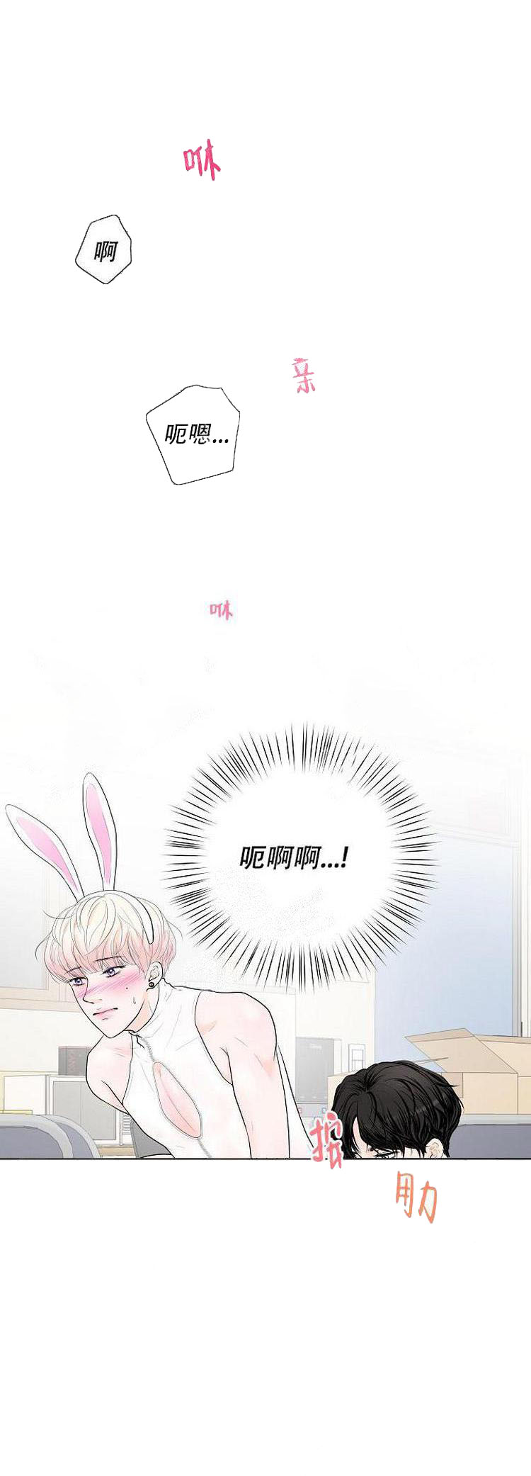 《求测评结果》漫画 9话