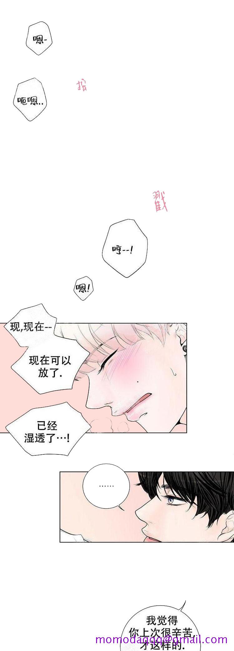 《求测评结果》漫画 9话