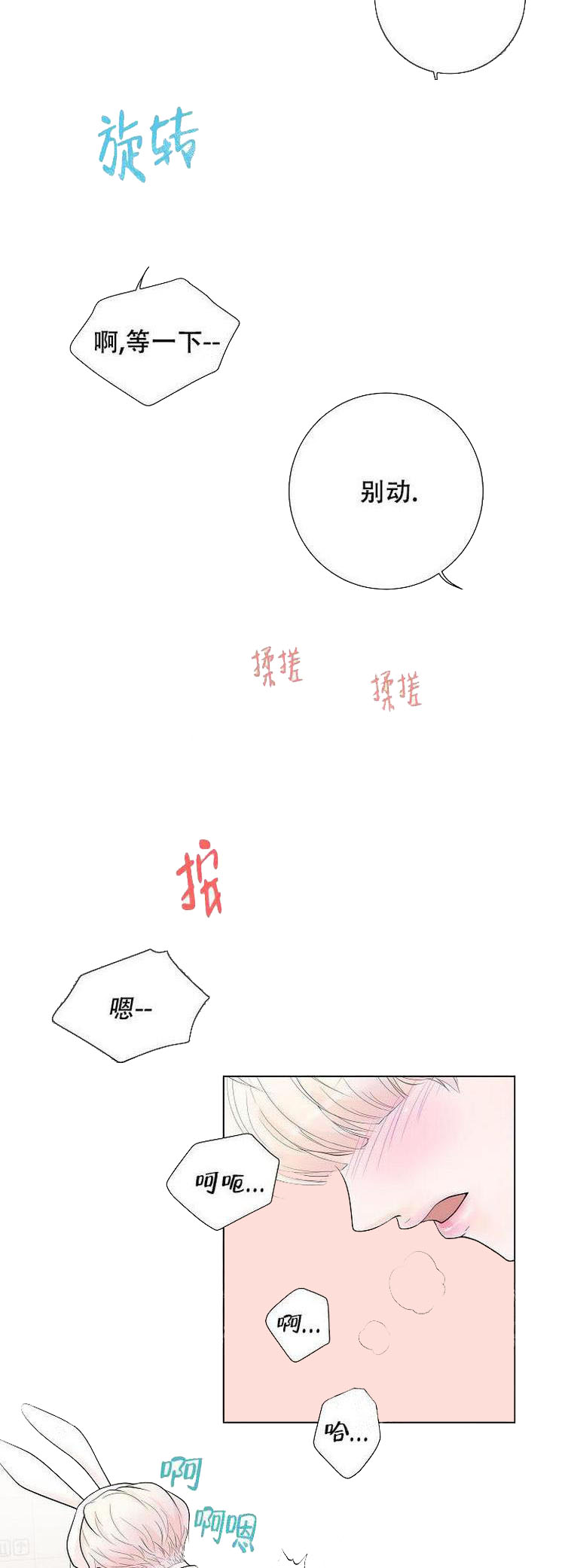 《求测评结果》漫画 9话