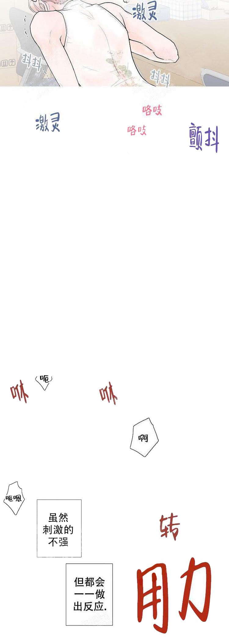 《求测评结果》漫画 9话