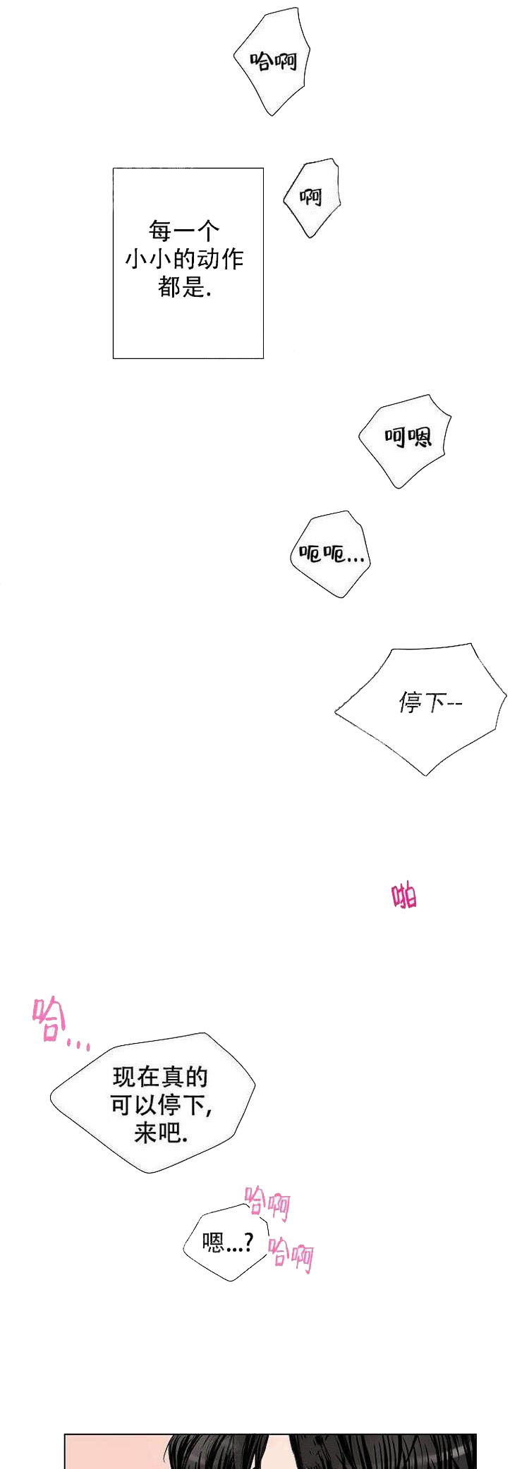 《求测评结果》漫画 9话