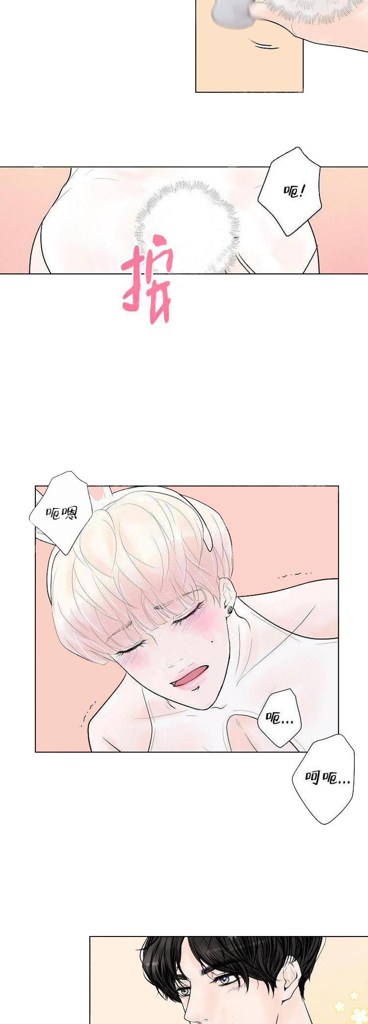 《求测评结果》漫画 9话