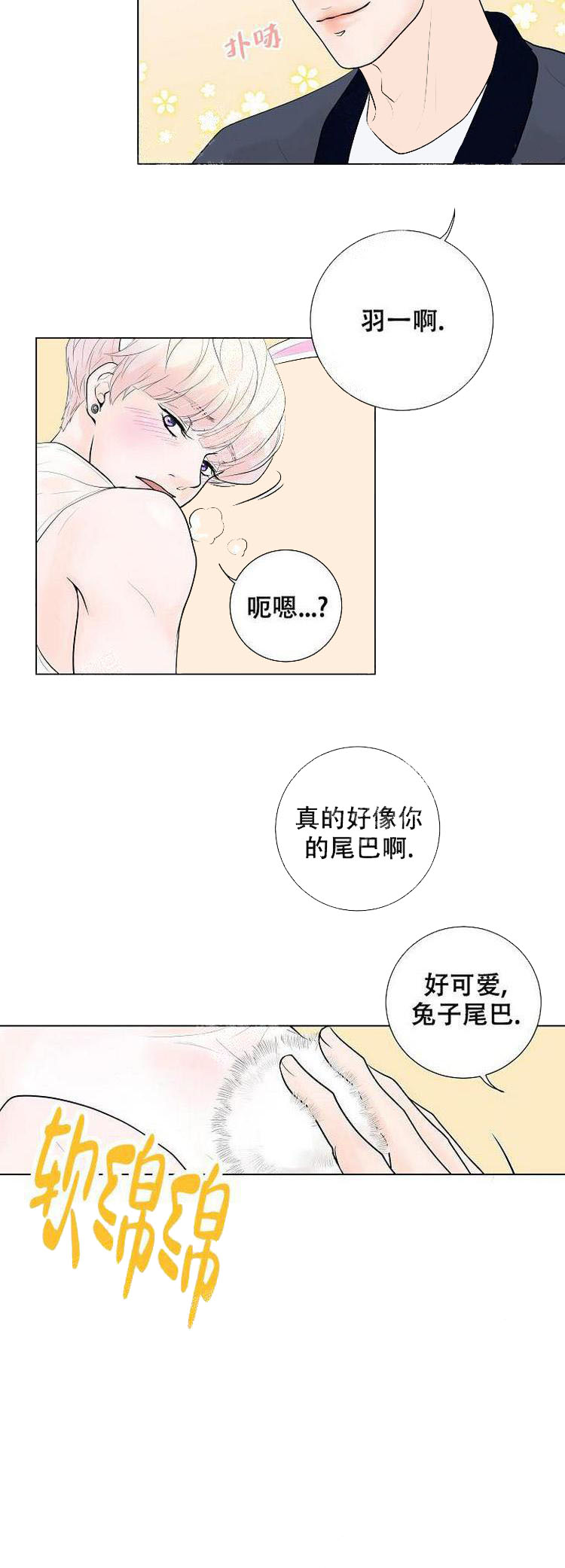《求测评结果》漫画 9话