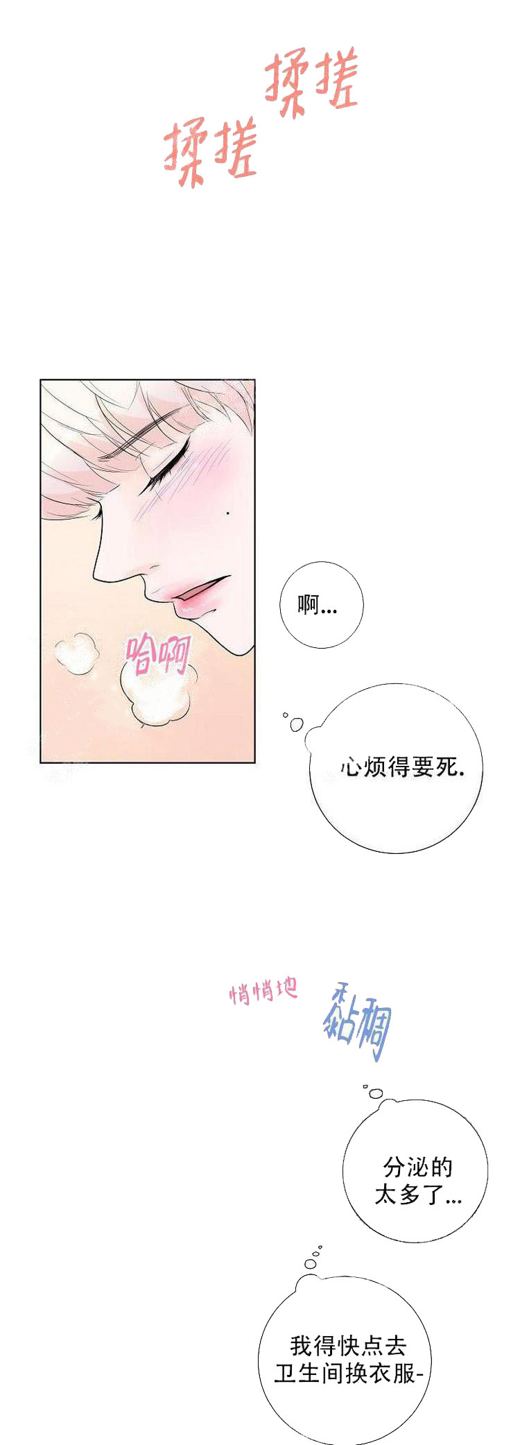 《求测评结果》漫画 9话
