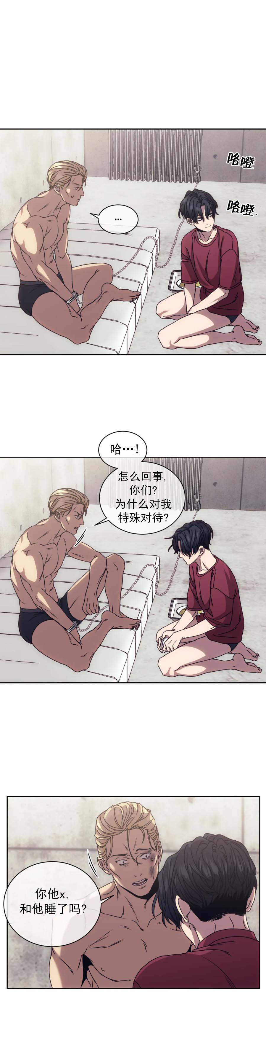 《器物的世界》漫画 10话