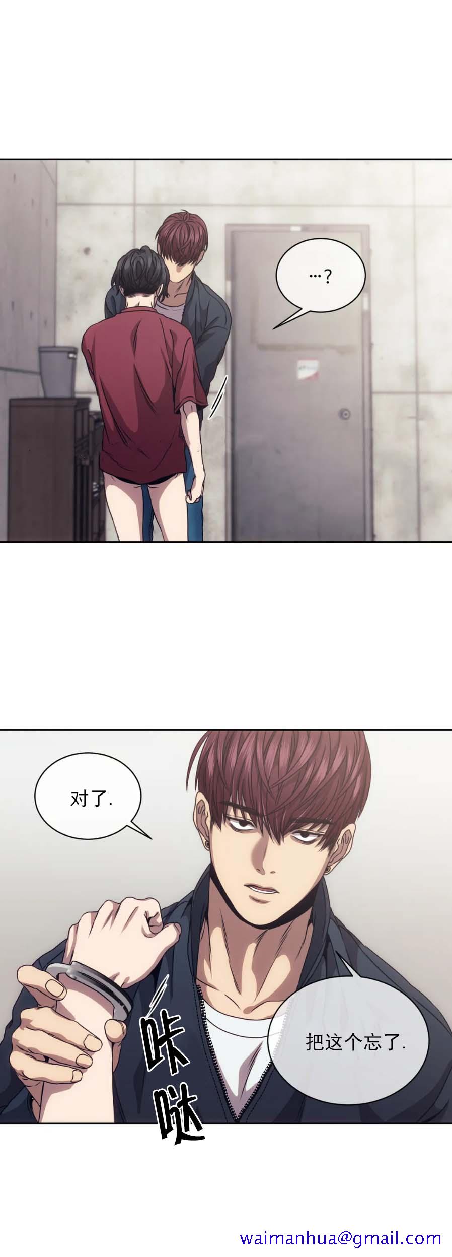 《器物的世界》漫画 10话