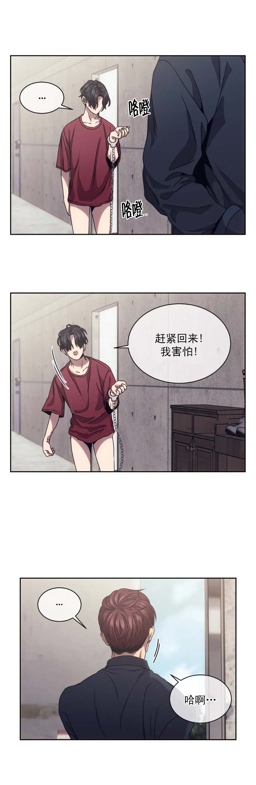 《器物的世界》漫画 10话