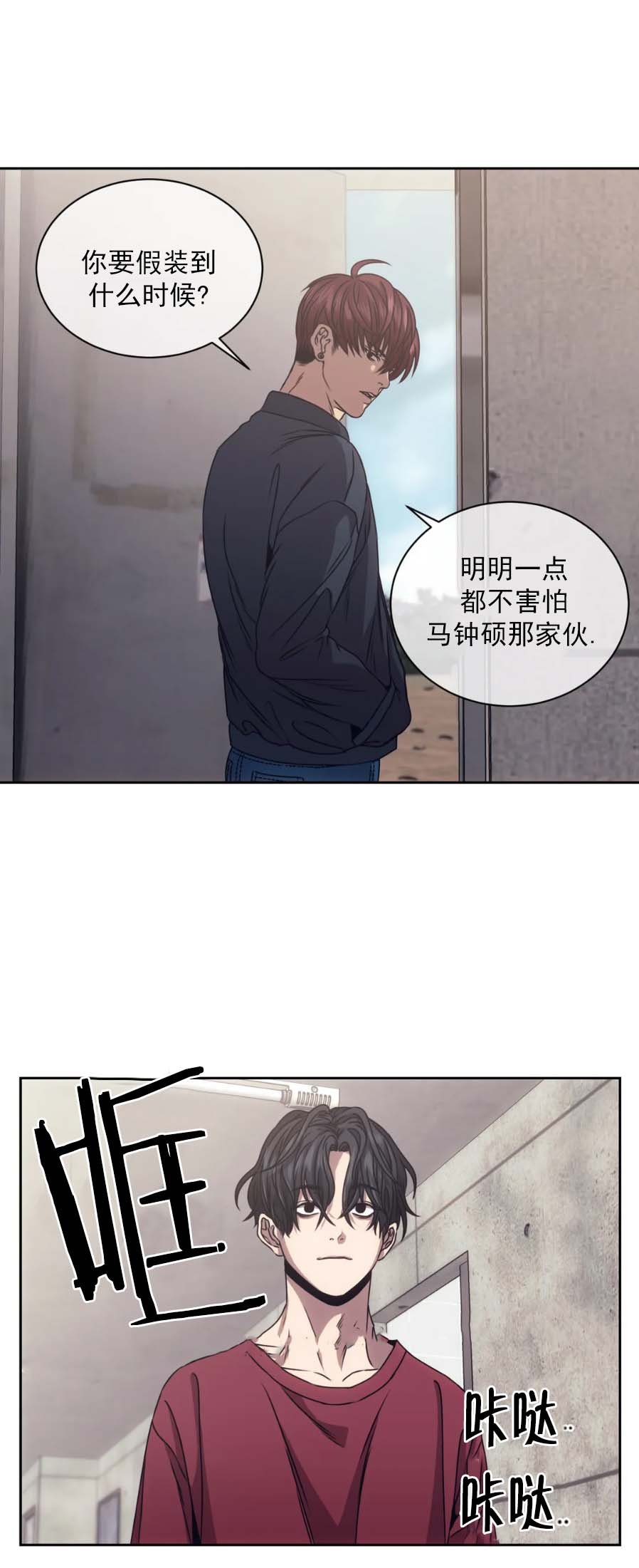 《器物的世界》漫画 10话