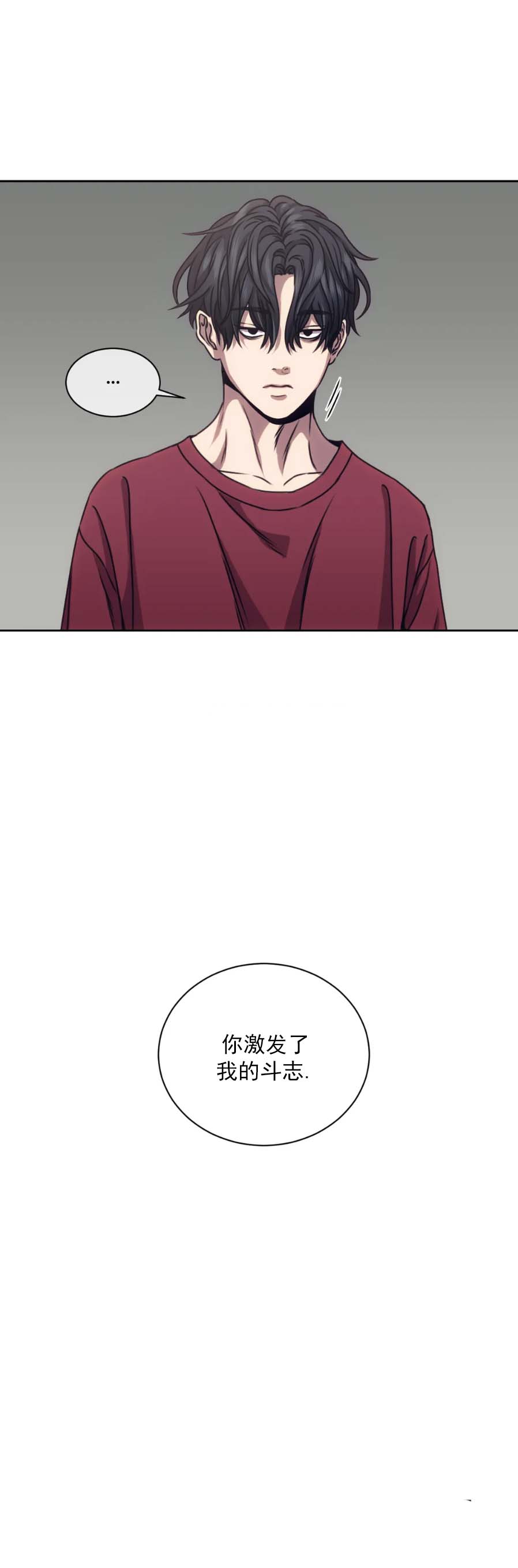 《器物的世界》漫画 10话