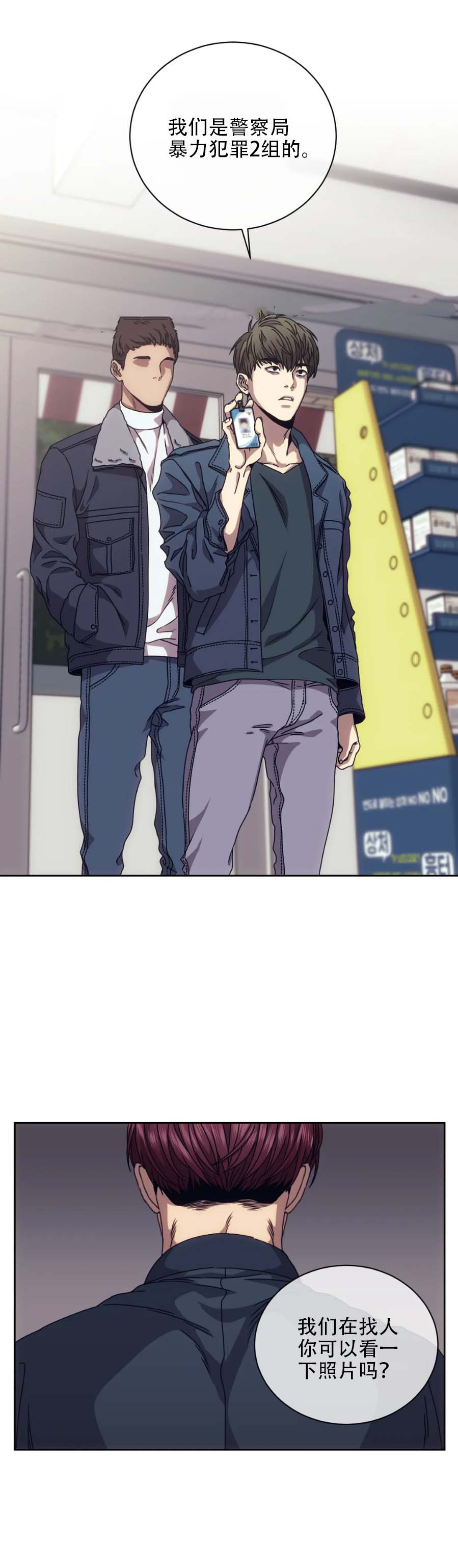 《器物的世界》漫画 11话