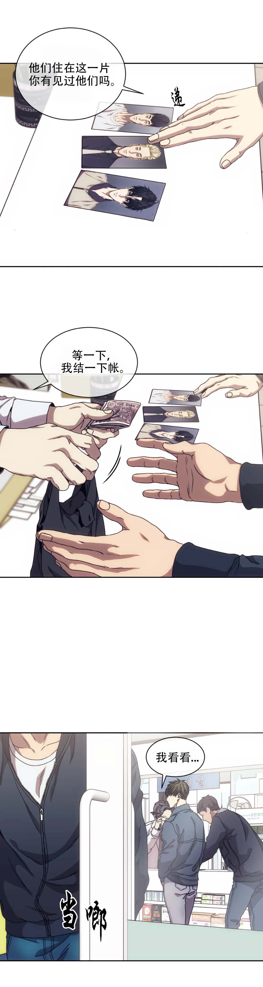《器物的世界》漫画 11话