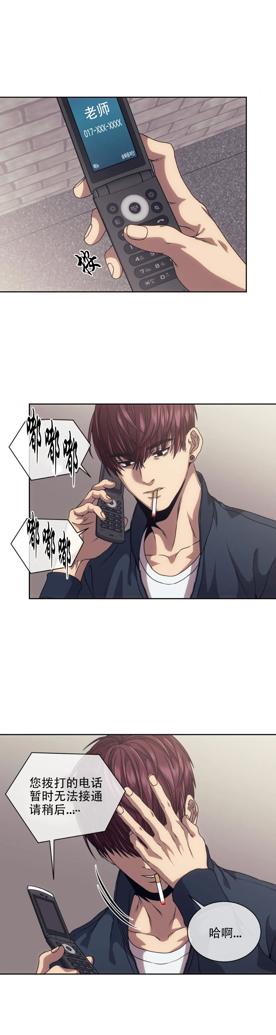 《器物的世界》漫画 11话