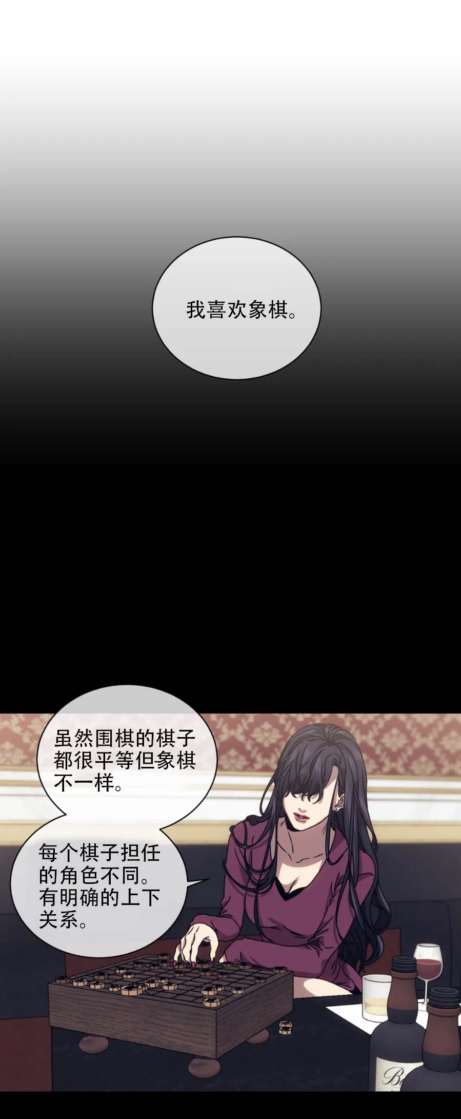《器物的世界》漫画 11话