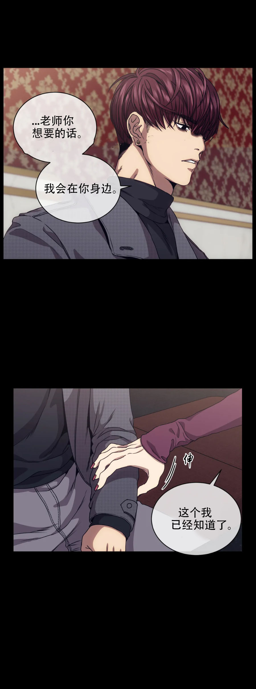 《器物的世界》漫画 11话