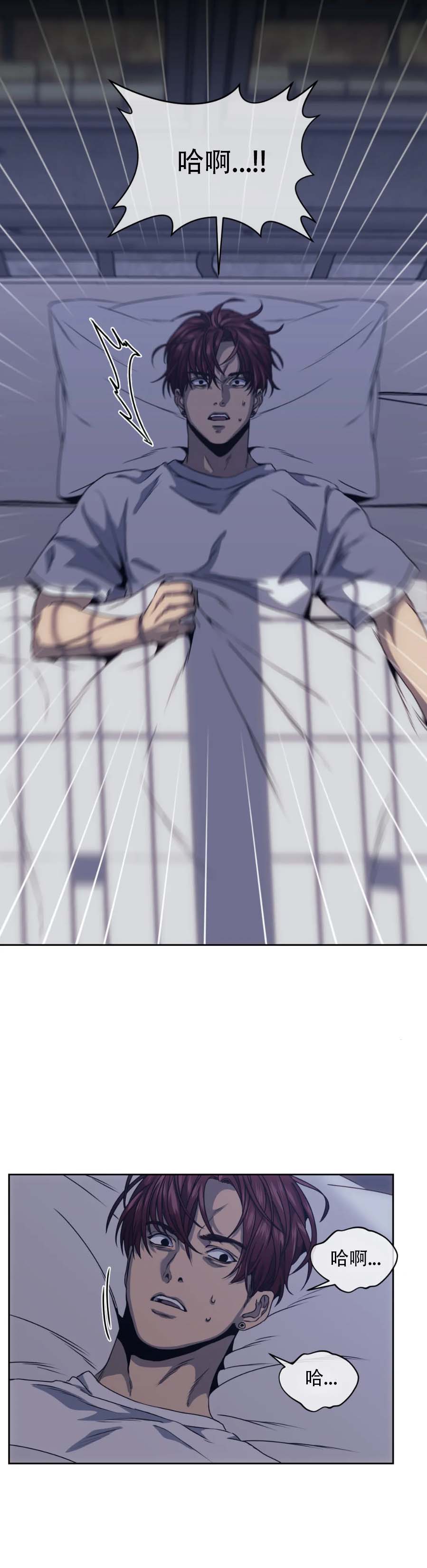 《器物的世界》漫画 12话