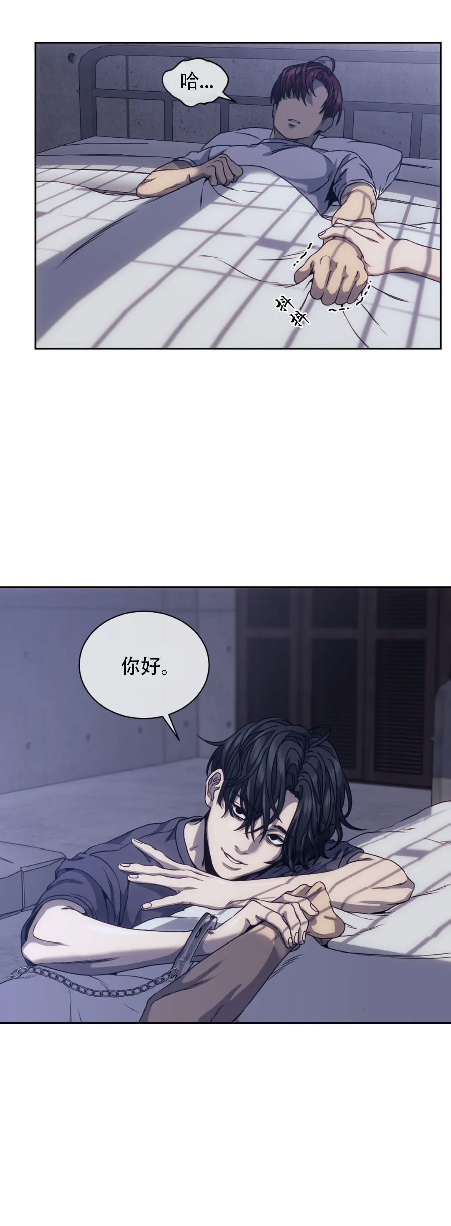 《器物的世界》漫画 12话