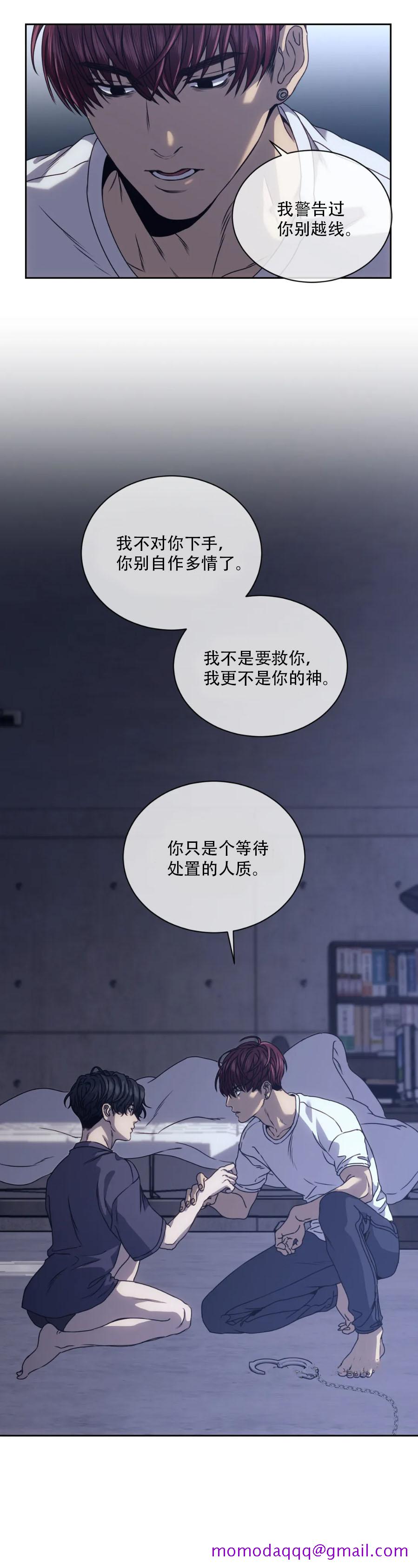 《器物的世界》漫画 12话
