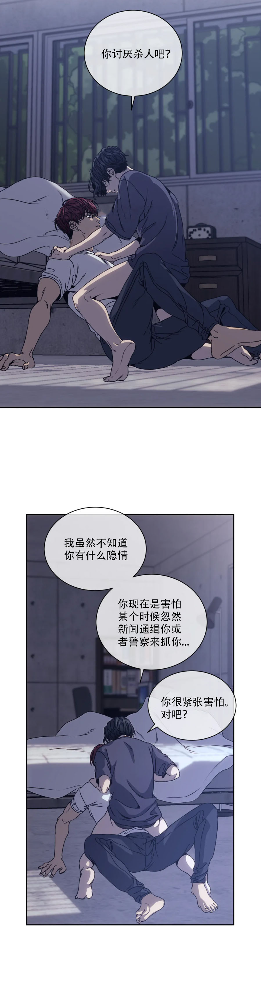 《器物的世界》漫画 12话