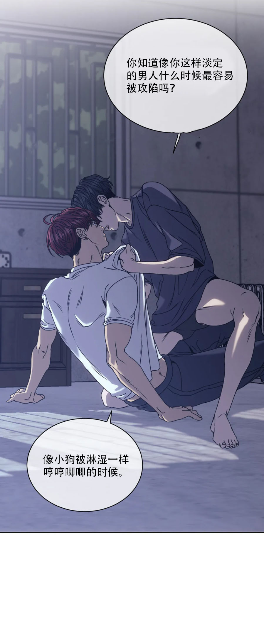 《器物的世界》漫画 12话