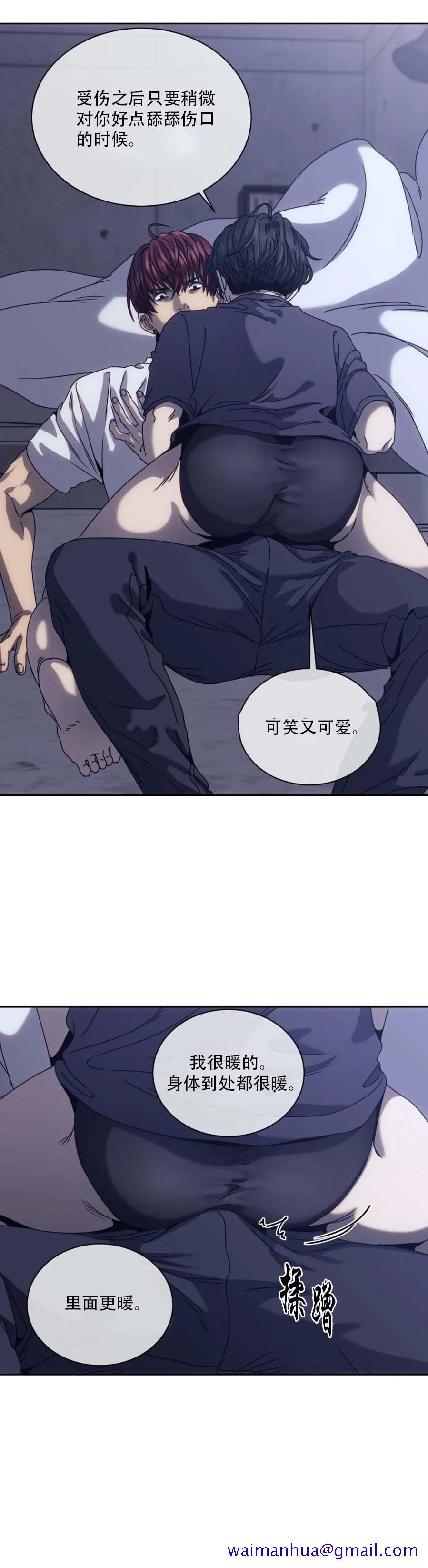 《器物的世界》漫画 12话
