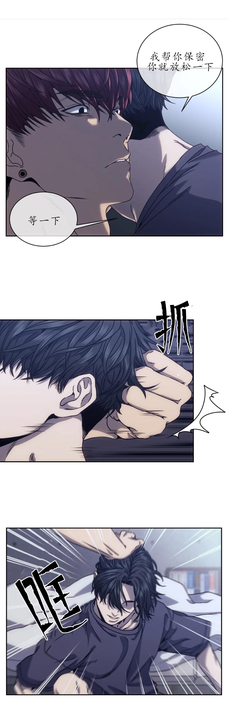 《器物的世界》漫画 13话