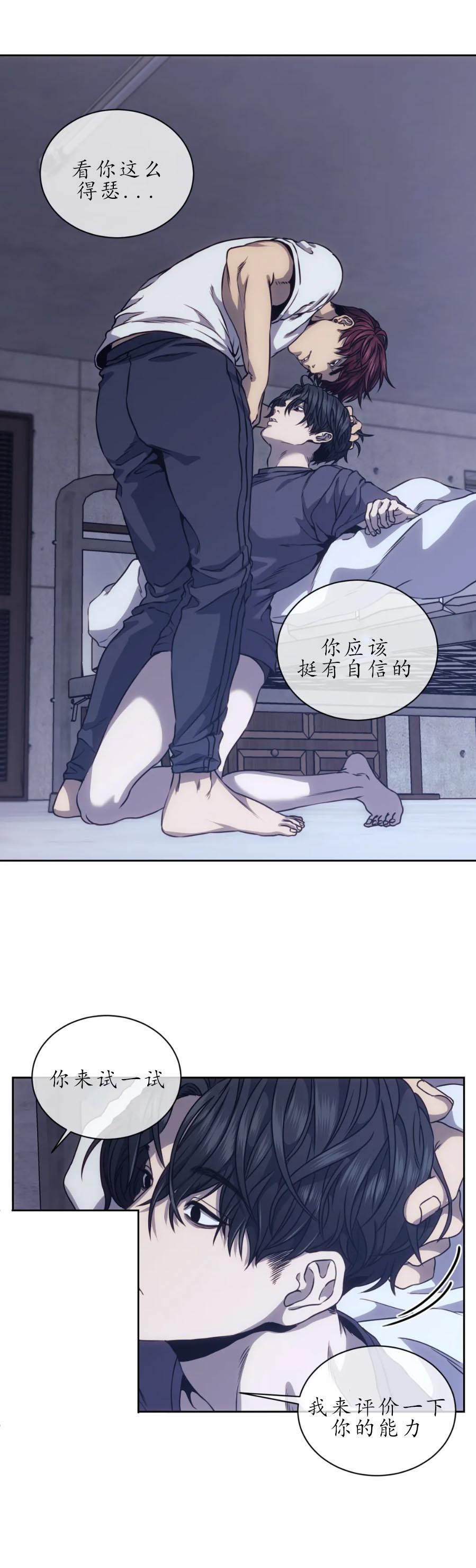 《器物的世界》漫画 13话