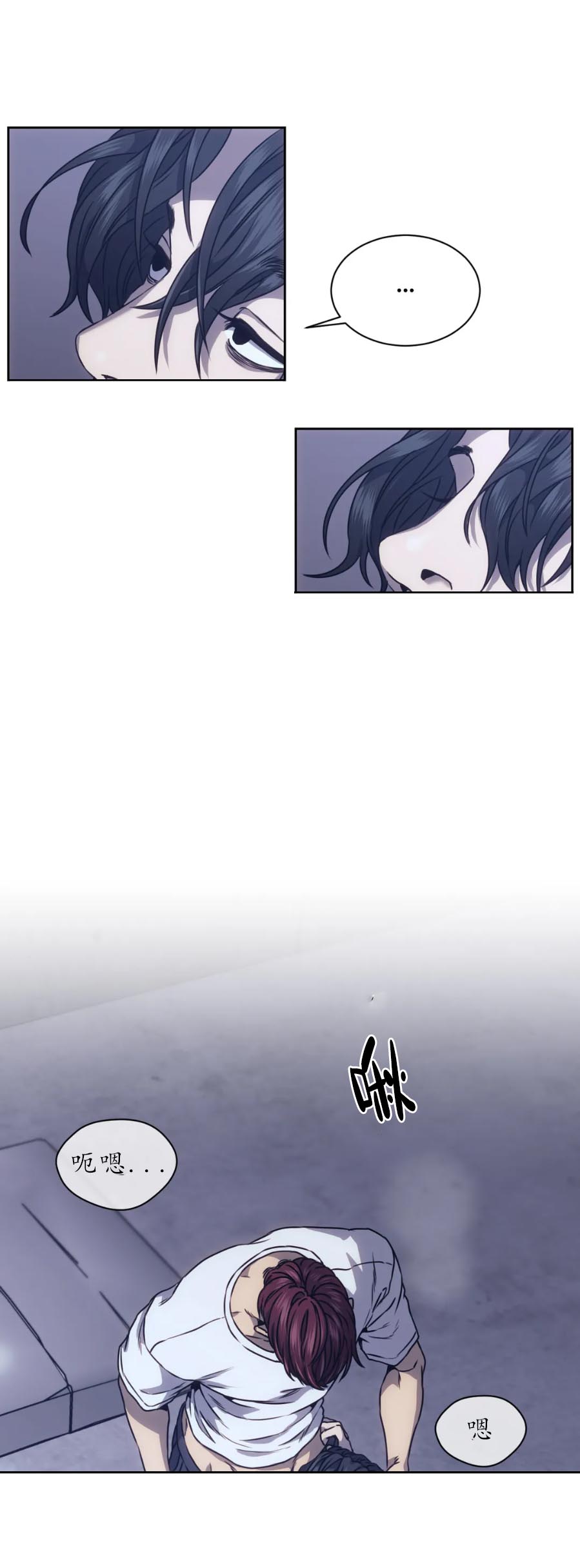 《器物的世界》漫画 13话