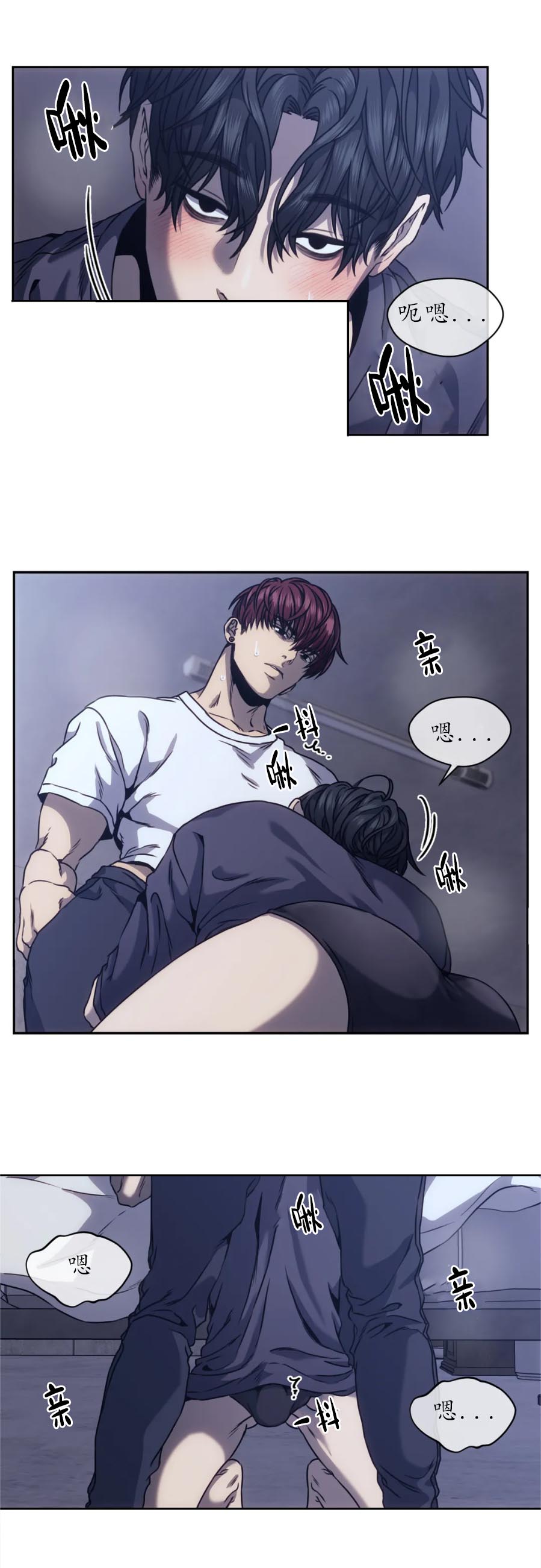 《器物的世界》漫画 13话