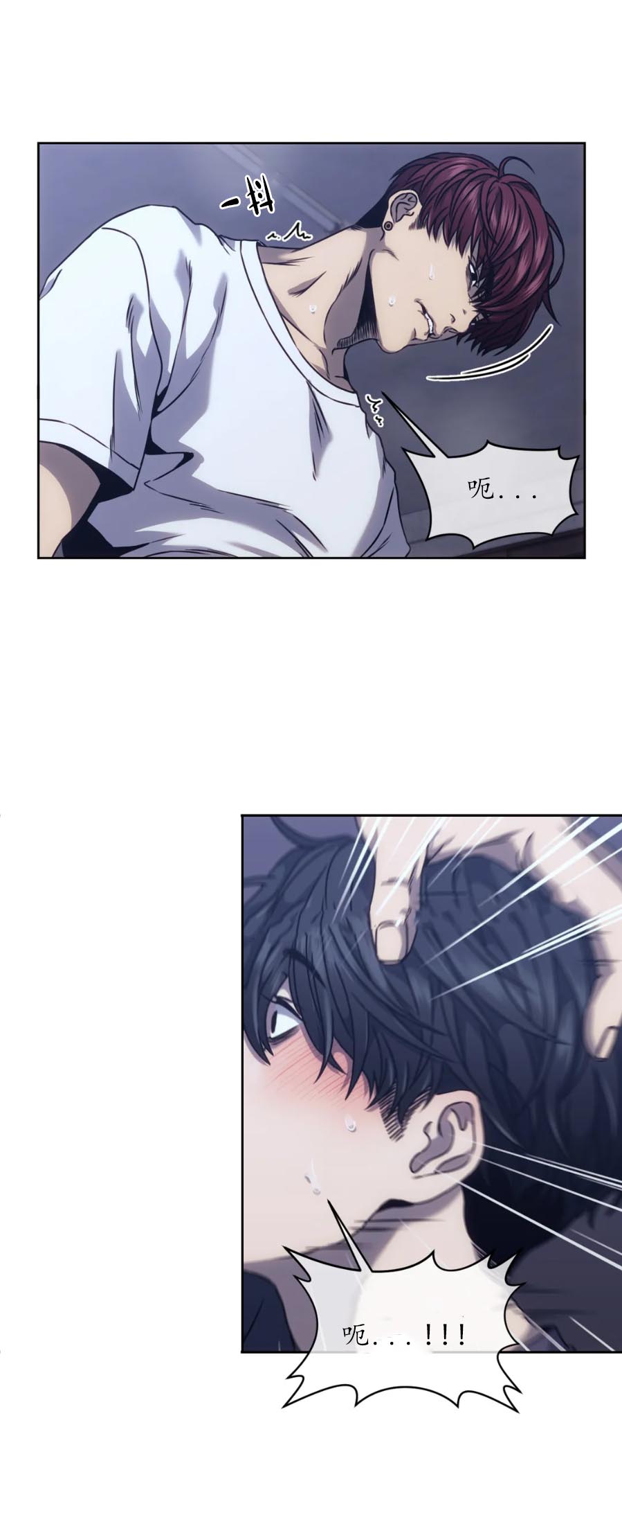 《器物的世界》漫画 13话