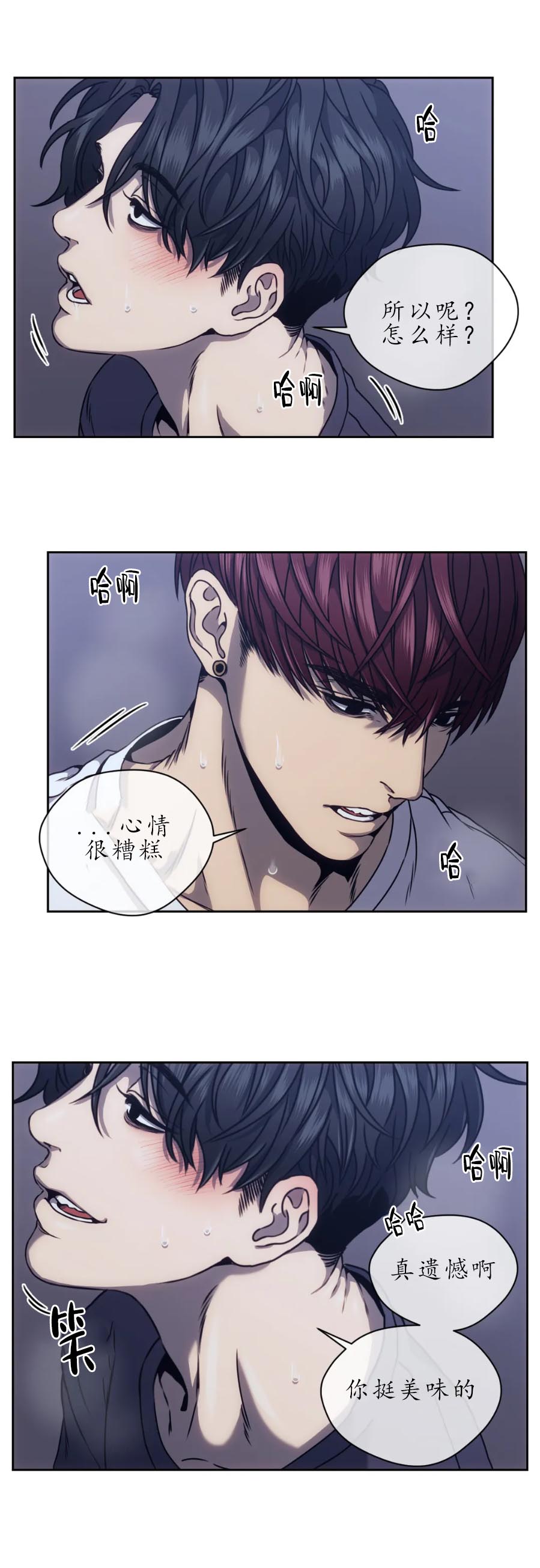 《器物的世界》漫画 13话