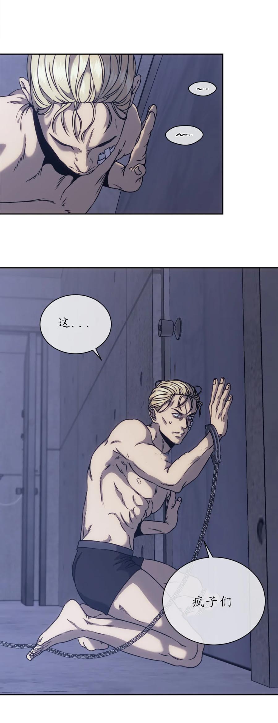 《器物的世界》漫画 13话