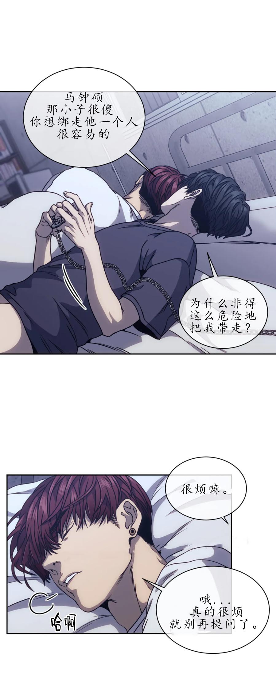 《器物的世界》漫画 13话