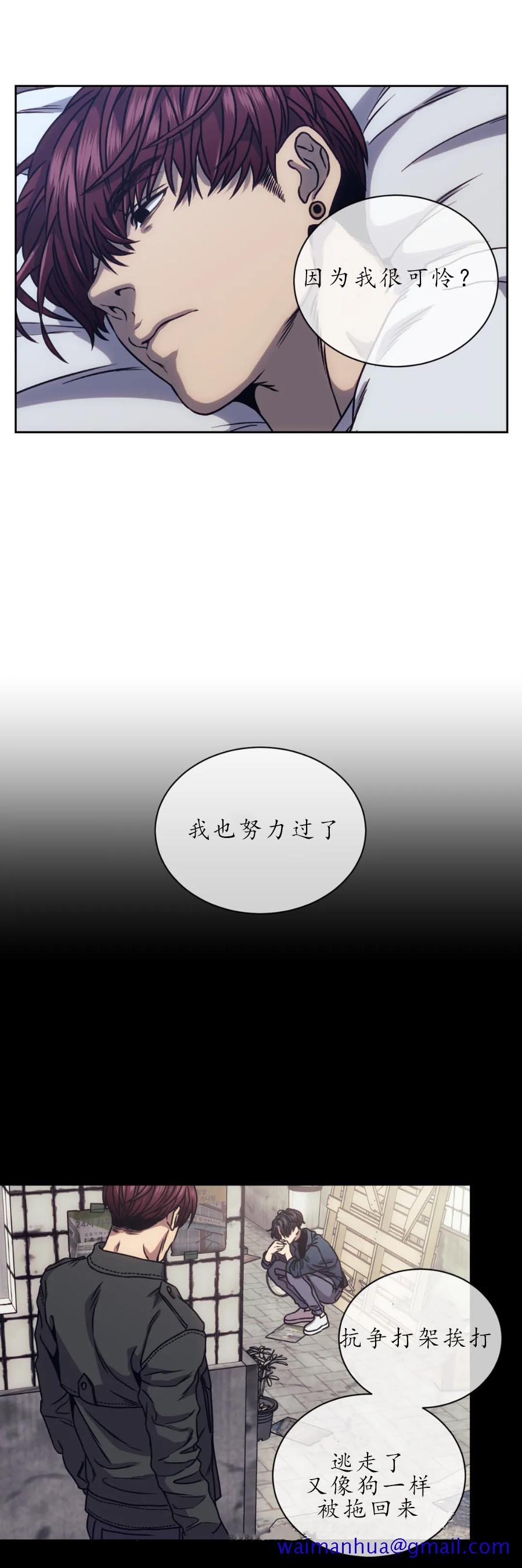 《器物的世界》漫画 13话