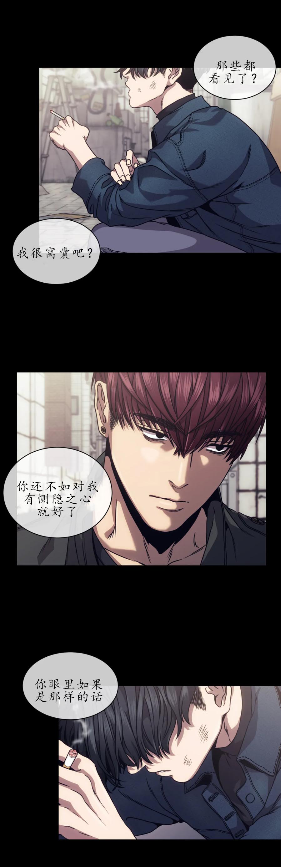 《器物的世界》漫画 13话