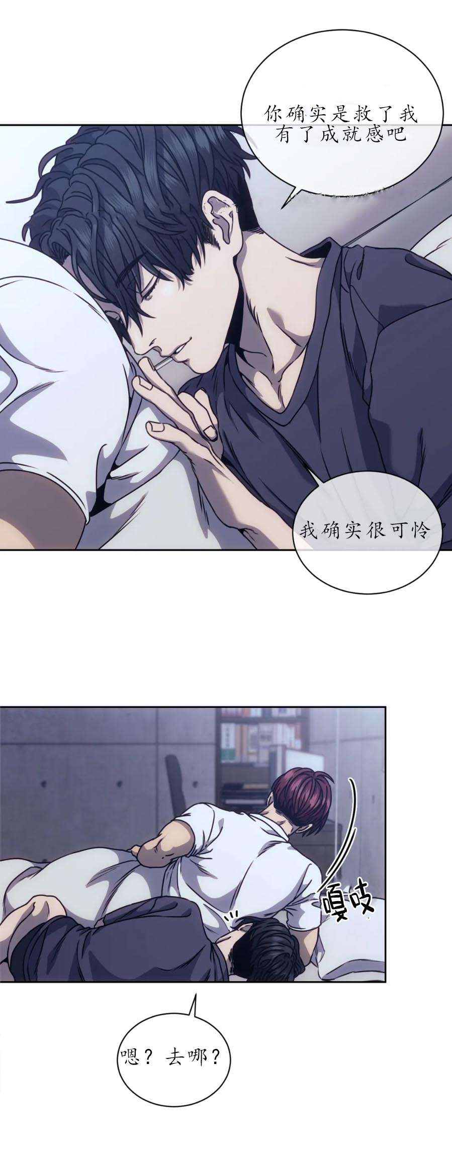 《器物的世界》漫画 14话