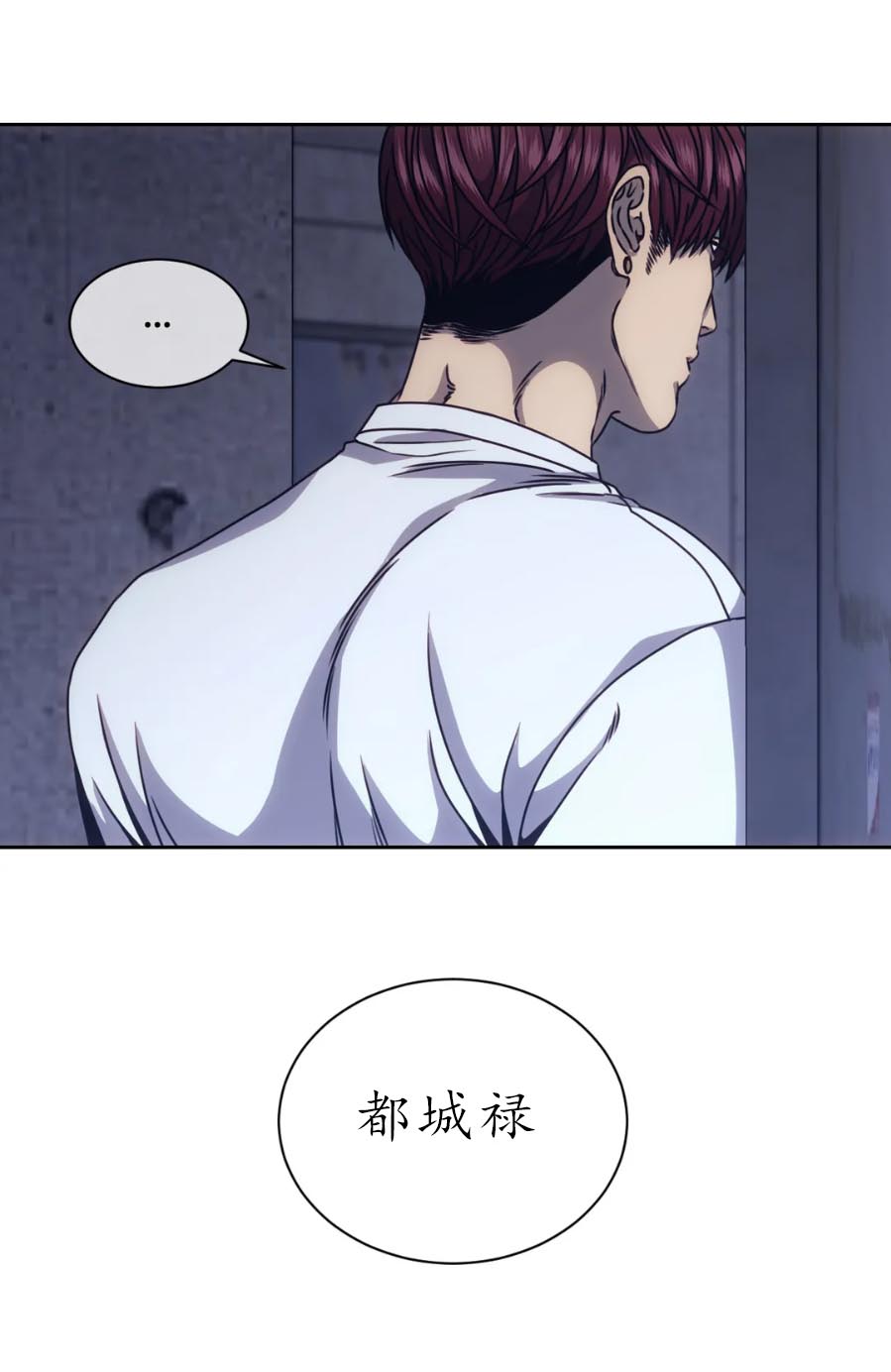 《器物的世界》漫画 14话