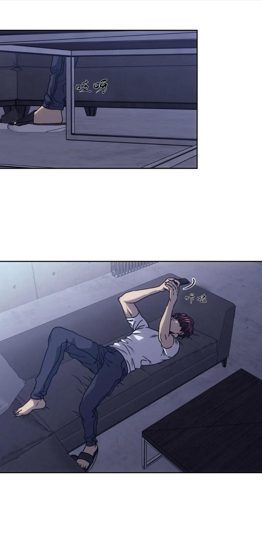 《器物的世界》漫画 14话